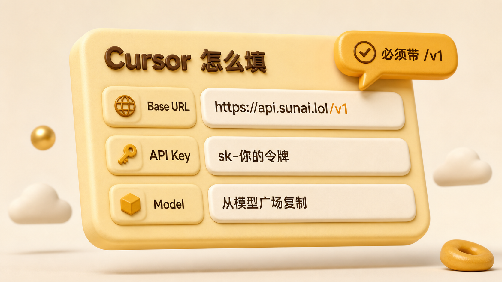 Cursor 配置